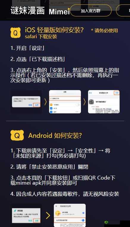 mimeiapp 下载国内站点 1 安卓:提供便捷的应用下载服务