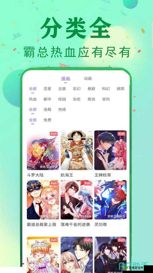羞羞漫画登录页面免费畅享海量漫画在线阅读