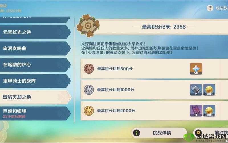 原神无尽骤战,烈焰灭却之地的挑战与攻略