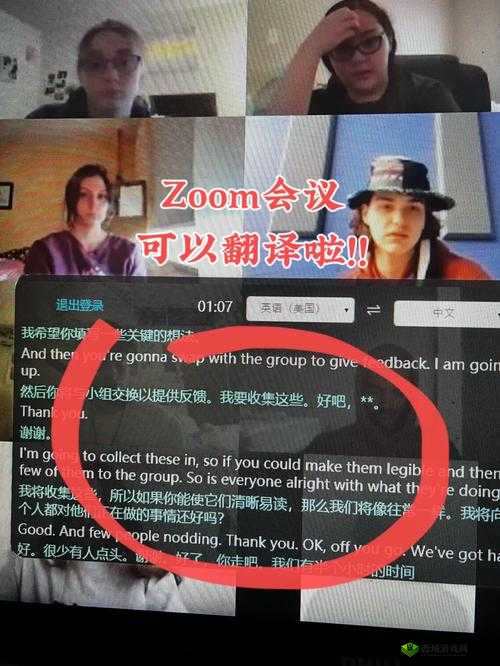 ZOOM 人与 ZOOM：探索其背后的奥秘与意义