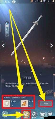 江湖悠悠,武器开锋的艺术与资源管理智慧