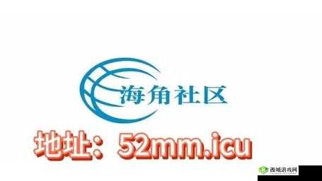 海角社区改名叫什么了:探寻其更名背后的原因与影响