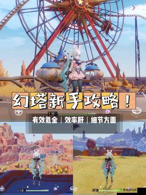幻塔平民新手氪金全攻略,精打细算,畅享游戏乐趣