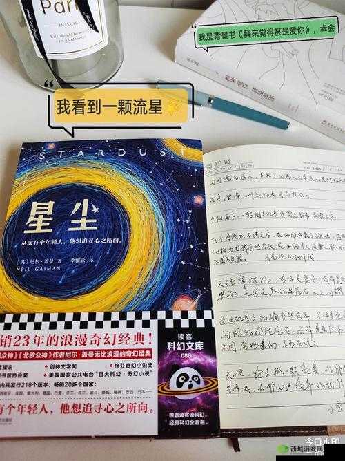 元素星尘,探索与收集的奇幻之旅