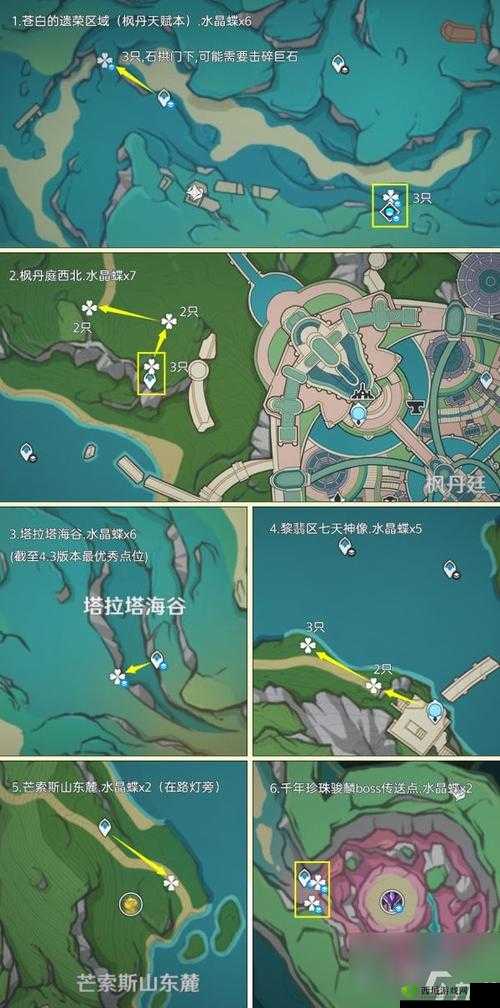 原神晶蝶探索指南，分布与捕捉技巧全解析