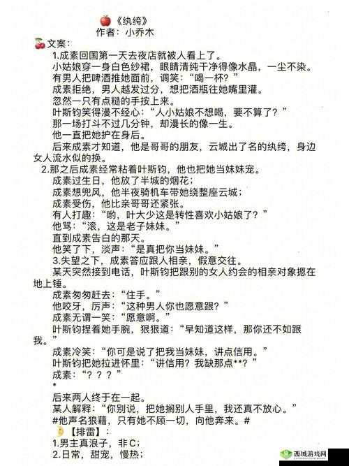 蜜汁樱桃林妙妙最火的一句:林家小妹真的太可爱了,好想和她一起玩游戏