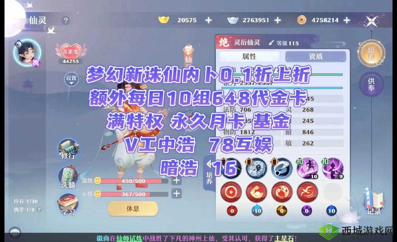 梦幻新诛仙新手开荒技巧分享