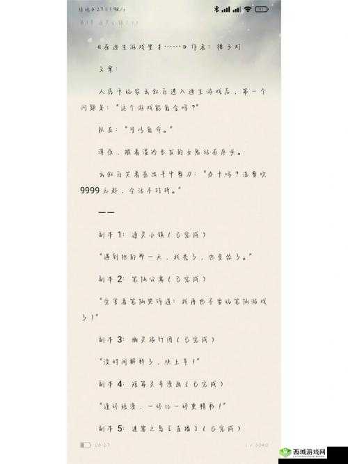 在逃生游戏里花式挨草桃子灯:一场惊险刺激的冒险之旅