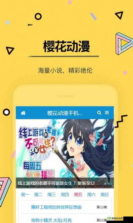 樱花动漫官方正版入口在哪里:详细指引与解答