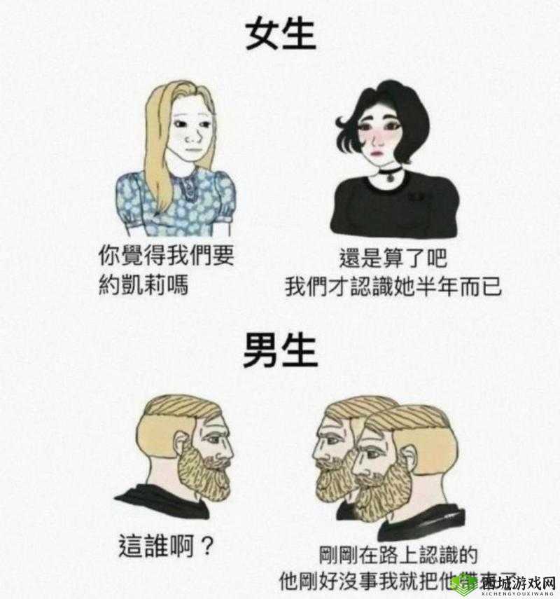 男生和女生一起差差:探索情感与身体的边界