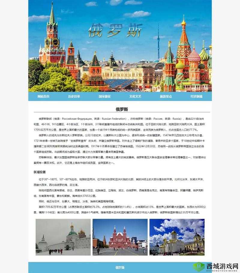 俄罗斯ⅩⅩⅩⅩXX18:探寻历史与文化的神秘之旅