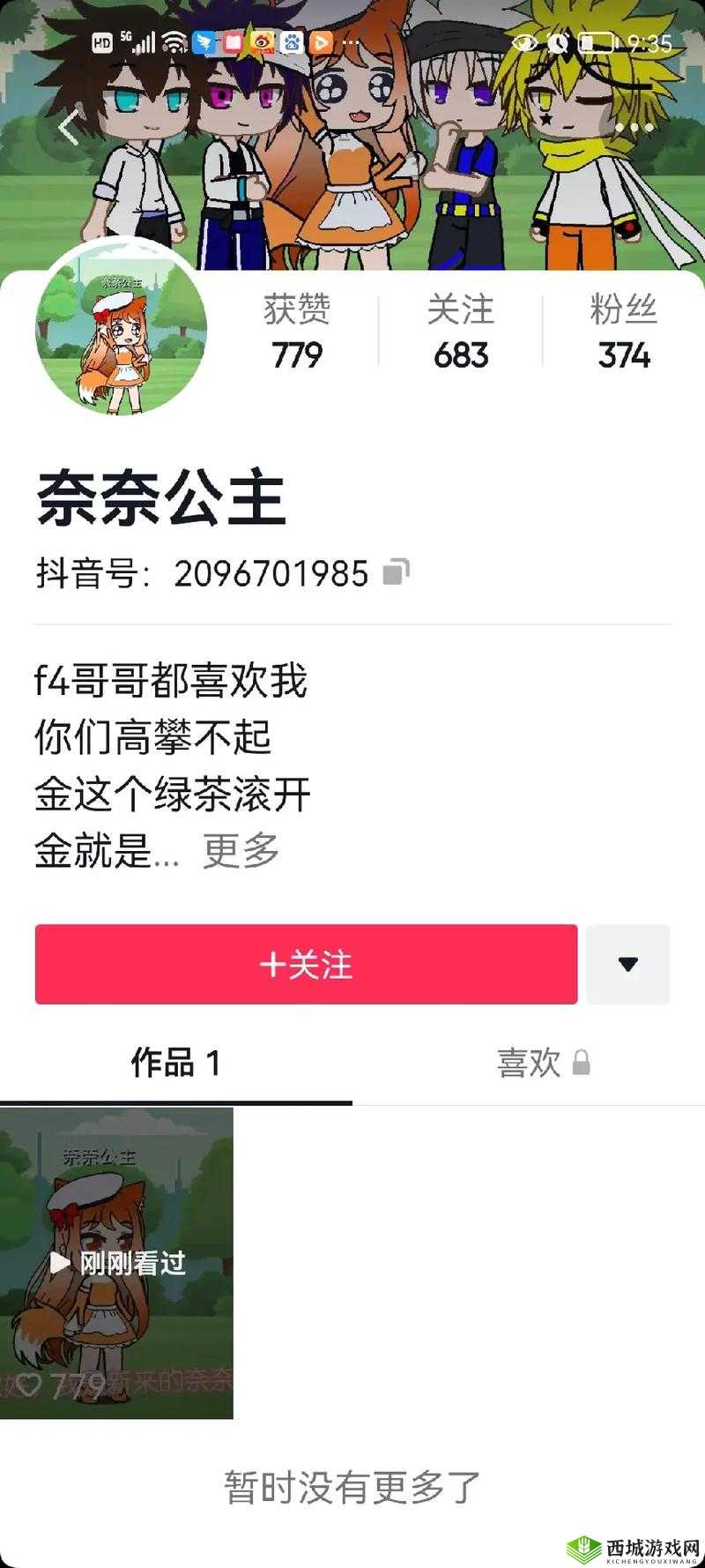 高攀 1∨1H 周时安:一场跨越界限的情感纠葛