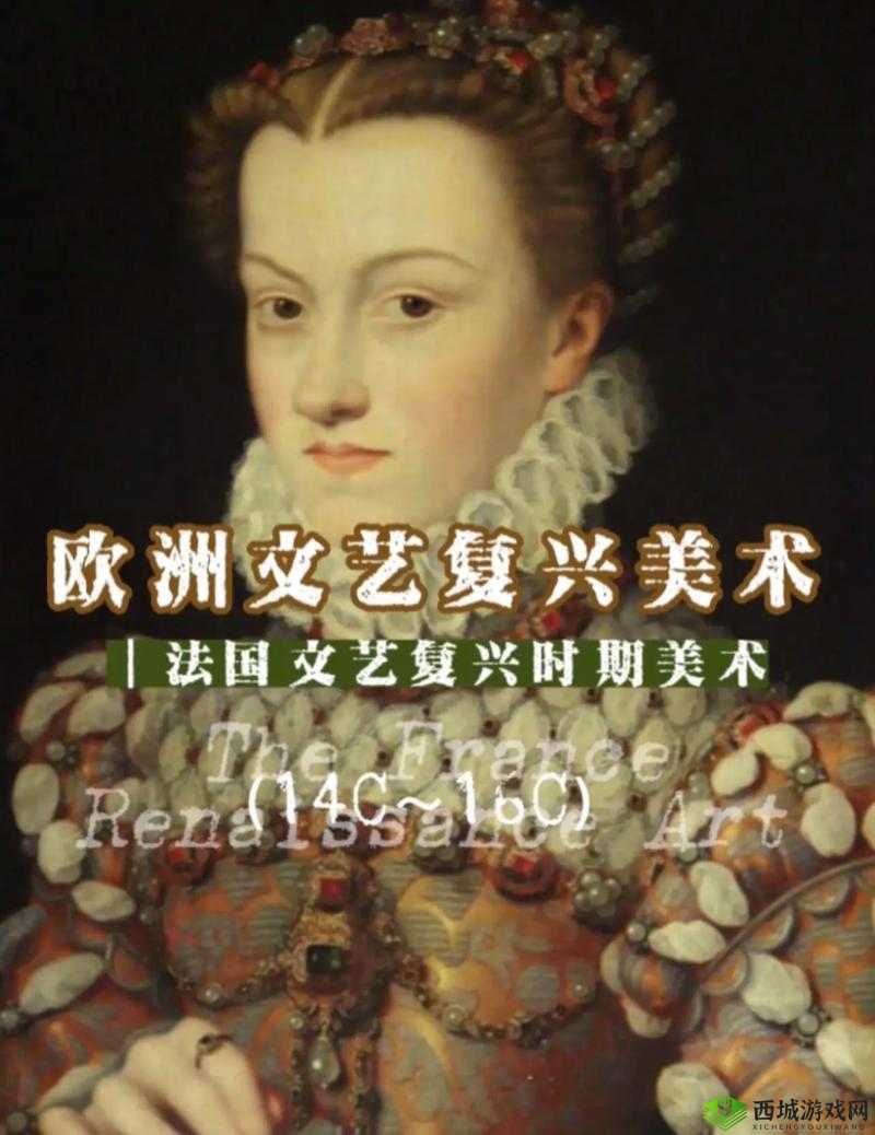 欧洲一美:关于其历史文化艺术与独特魅力的深入探讨