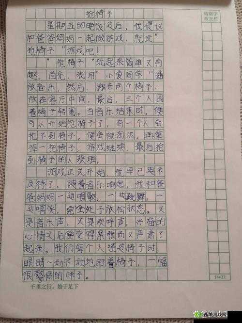 输了让所有人玩全部位置的作文:游戏挑战与团队体验的思考