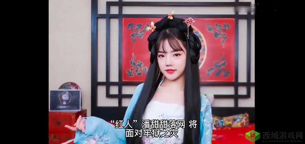 潘甜甜七夕节在线观看高清版:一段引发争议的网络视频