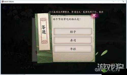 阴阳师端午答题揭秘,揭秘非传统端午物品