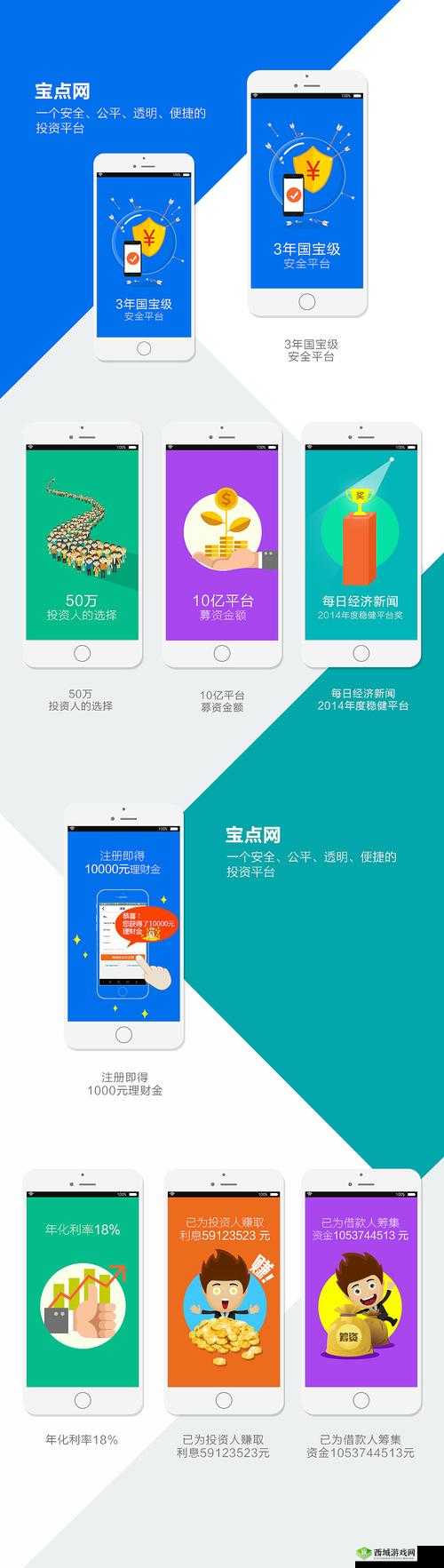 免费行情网站 app 页面广告:实时行情,助你轻松投资