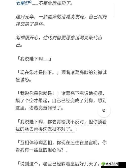 女婿有劲枪枪到底第三章:情节跌宕起伏扣人心弦