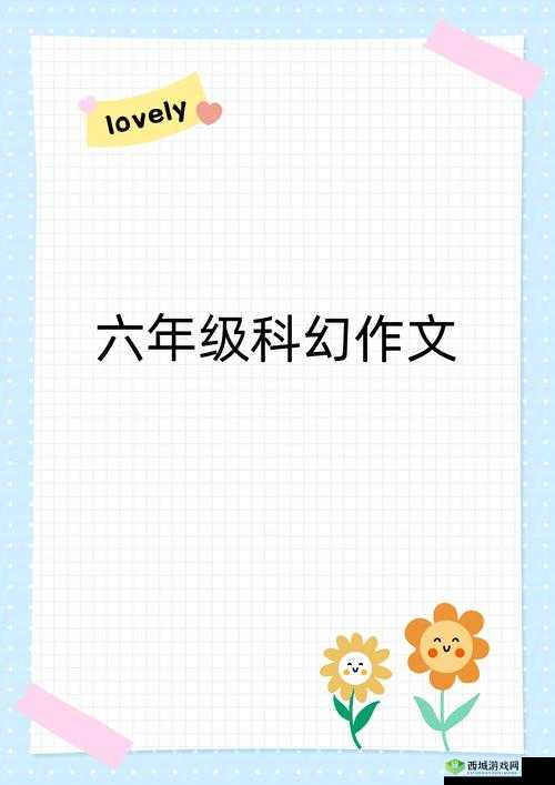 PORORO17 学生:在知识海洋中勇敢探索的成长之旅