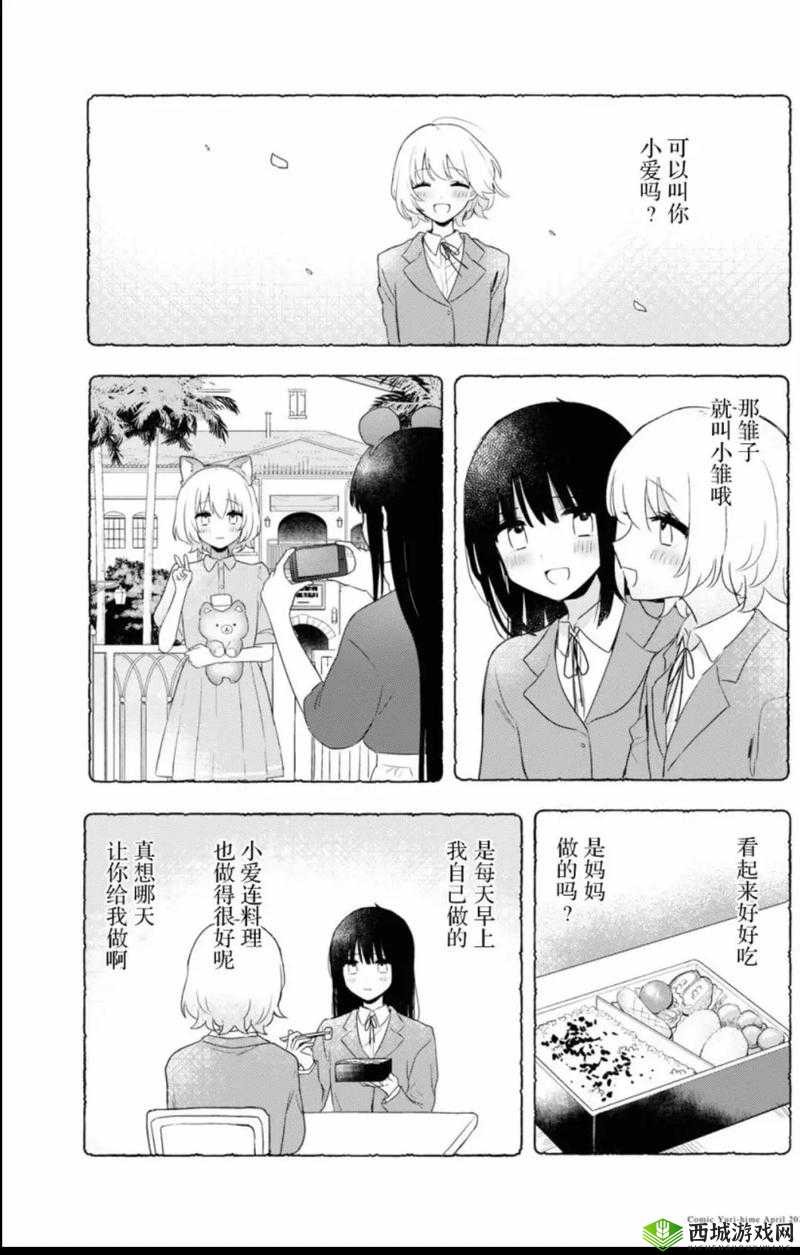羞涩漫画免费:带你进入纯净的二次元世界