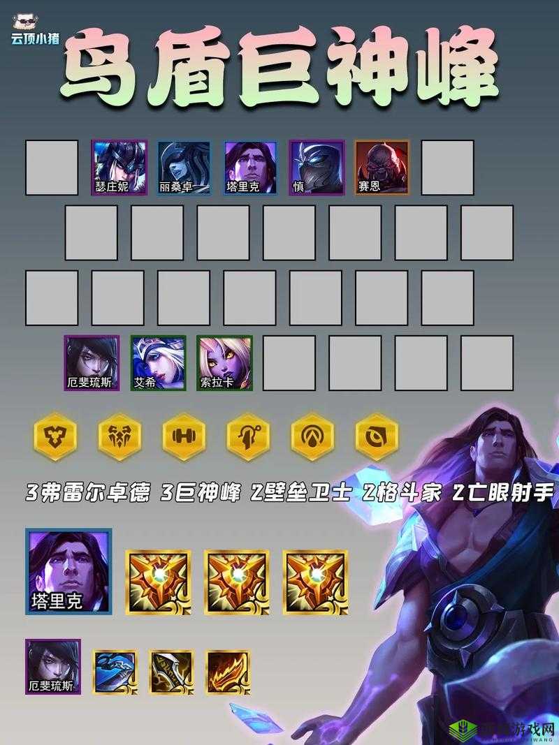 云顶之弈黑暗鸟盾贾克斯，无敌神盾的崛起之路