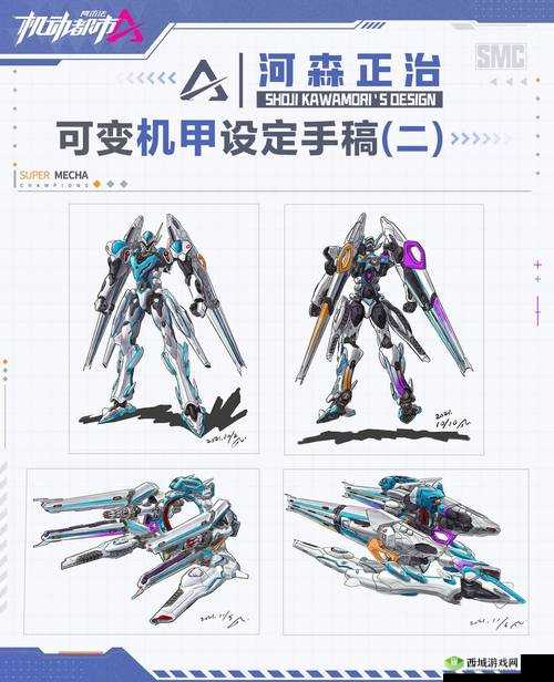 翡翠城的魔术师，探索机动都市阿尔法的新皮肤传奇