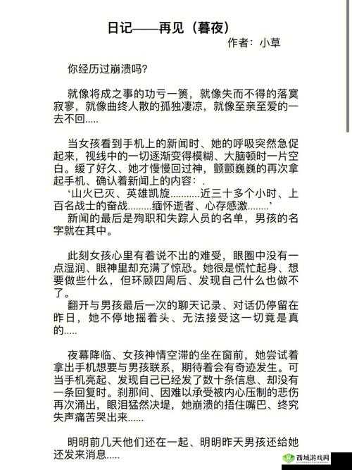 妓女调教绿帽夫 02：独特刺激的另类情感故事