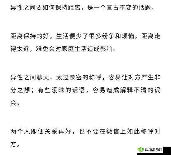 两性知识:深入了解男女之间性行为的正确称呼