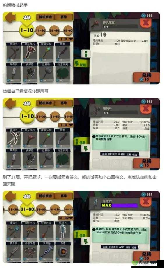 独奏骑士喷火蝙蝠打法介绍,资源管理的艺术