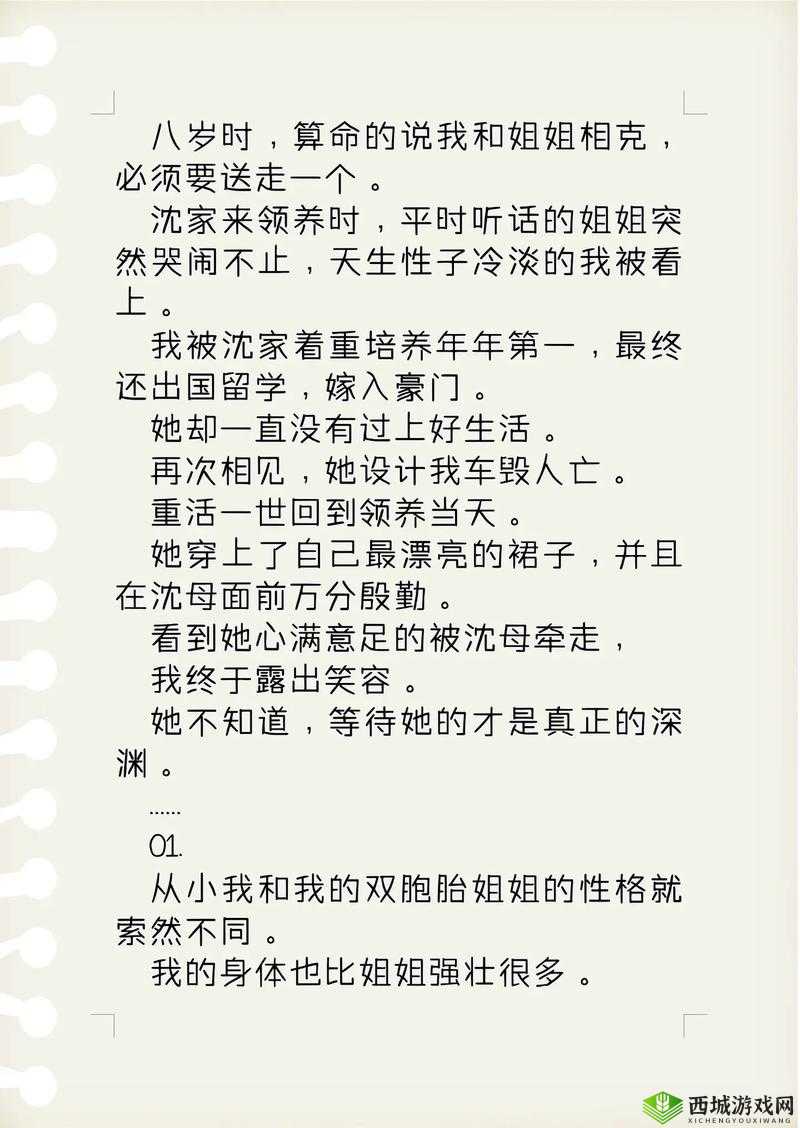 姐姐我想吃你的小馒头怎么回复:巧妙应对之法