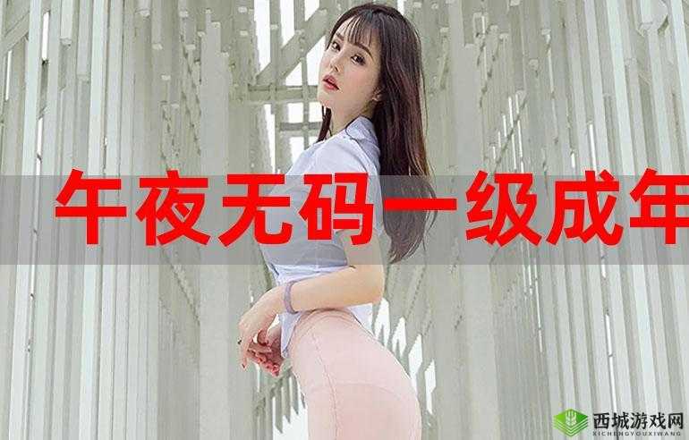 69 免费看片视频:畅享精彩大片无需付费