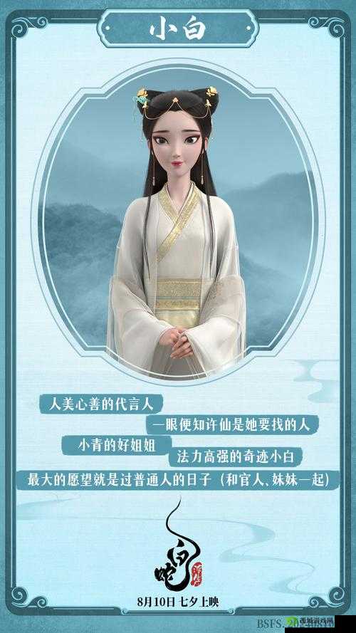 许仙成功将小青的衣服变没了:揭秘背后的真相
