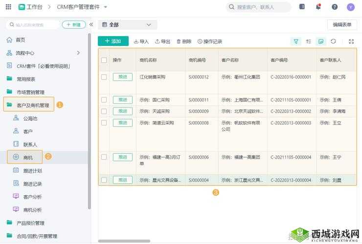 免费的 CRM 软件:助力企业高效管理与客户关系优化的得力工具