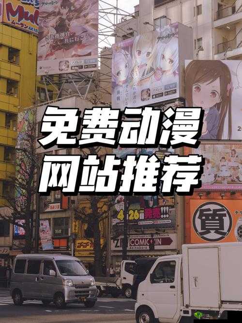 热门动漫聚集地:风车动漫 APP 海量资源畅享