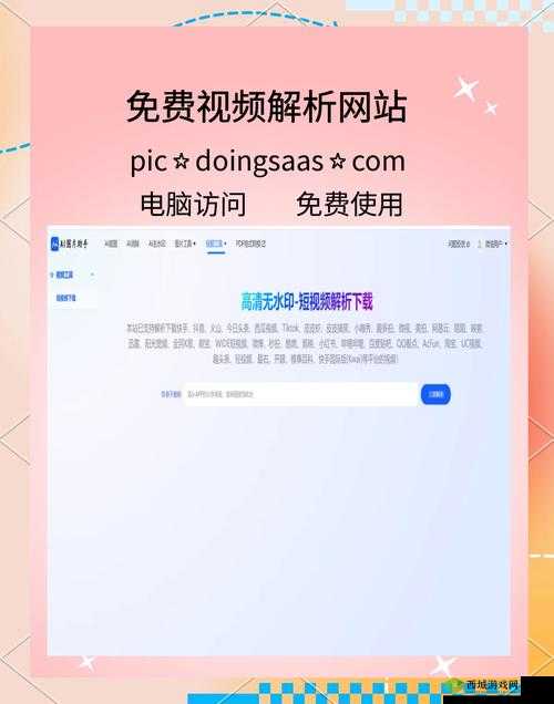 bxbx 海外华人免费：畅享便捷资源服务