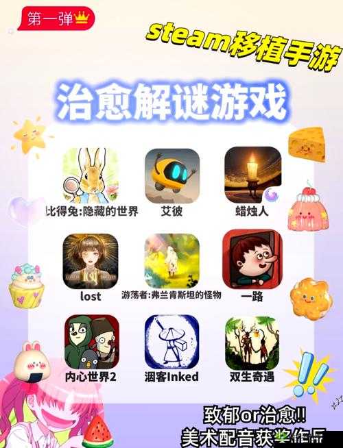 panophobia 下载桃子移植:让你体验精彩的游戏世界