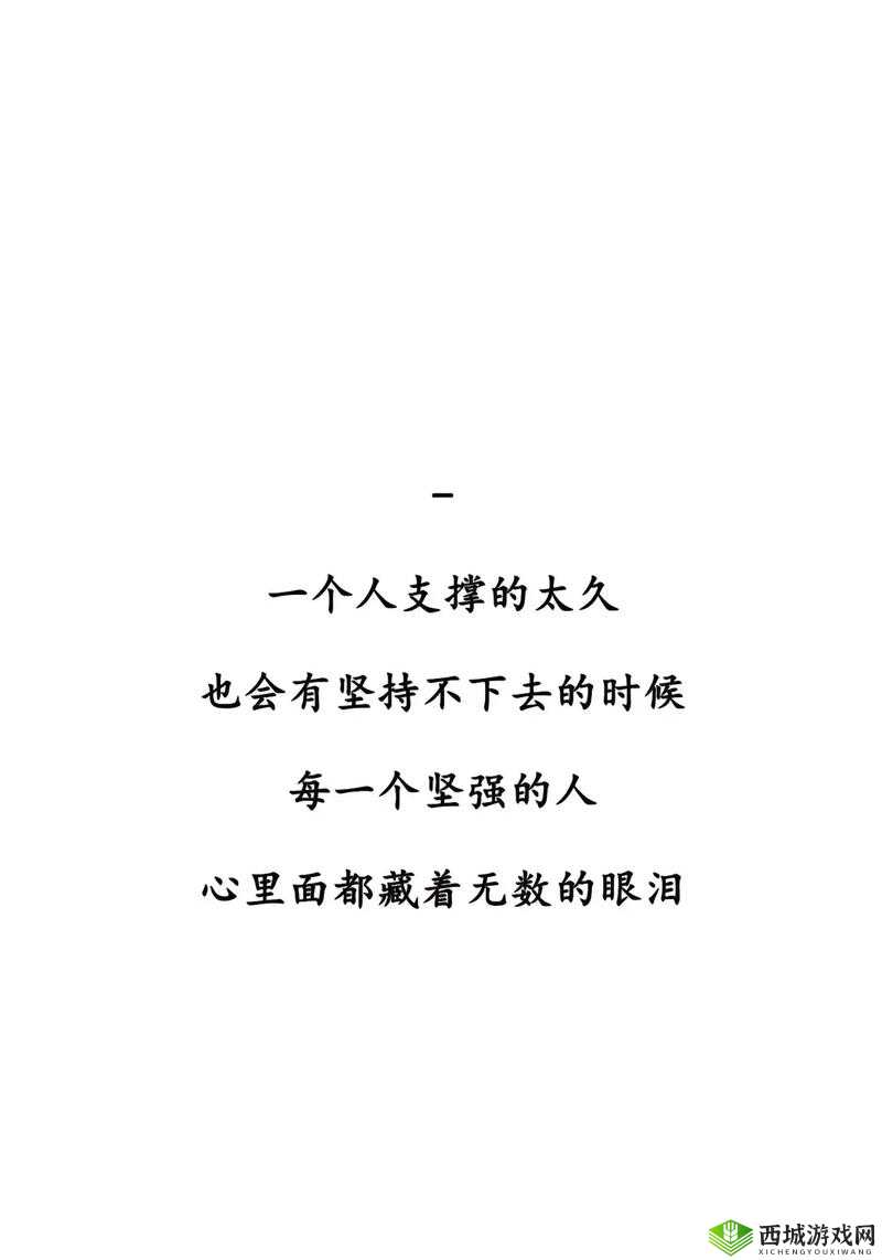 未满十八岁踏入社会的说说:青春过早承受生活的重量