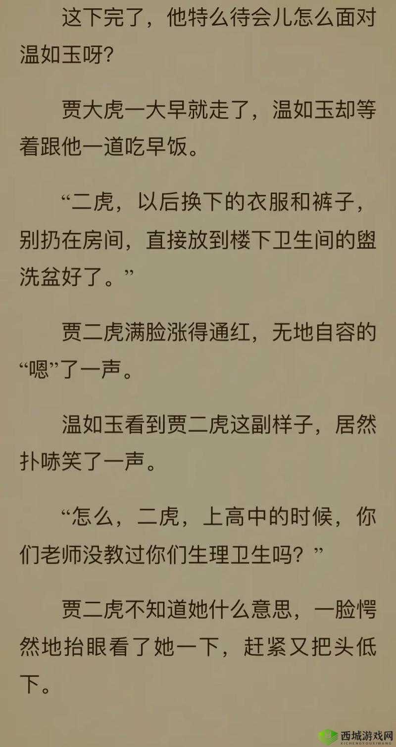 二虎进入温如玉开发的一对一模式,这是一个什么样的模式?
