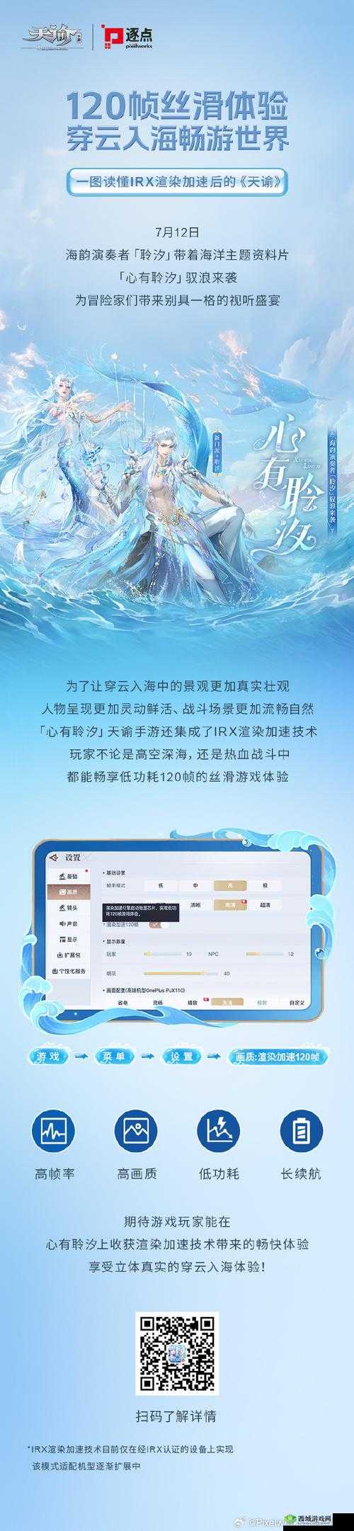 雷渊禁地，天谕手游中的极限挑战