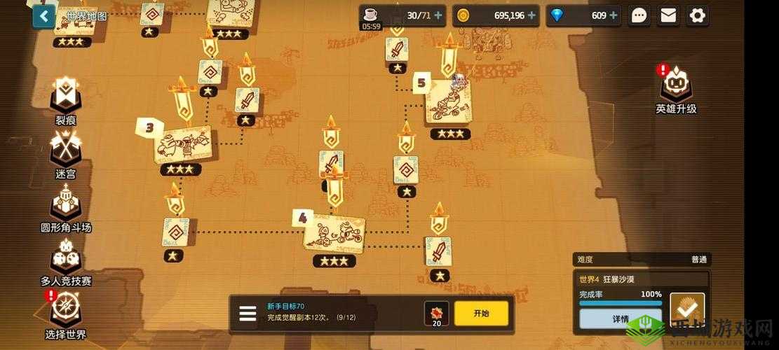 坎公骑冠剑世界1-8时装大石板位置介绍