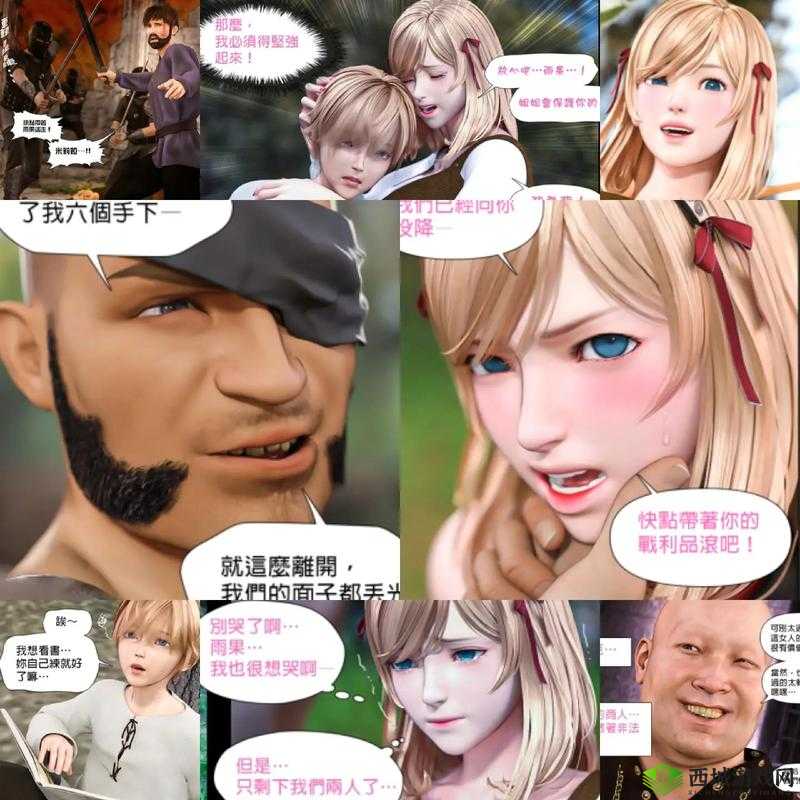 酷炫 3DMAX 漫画入口,爱看漫画的你不容错过