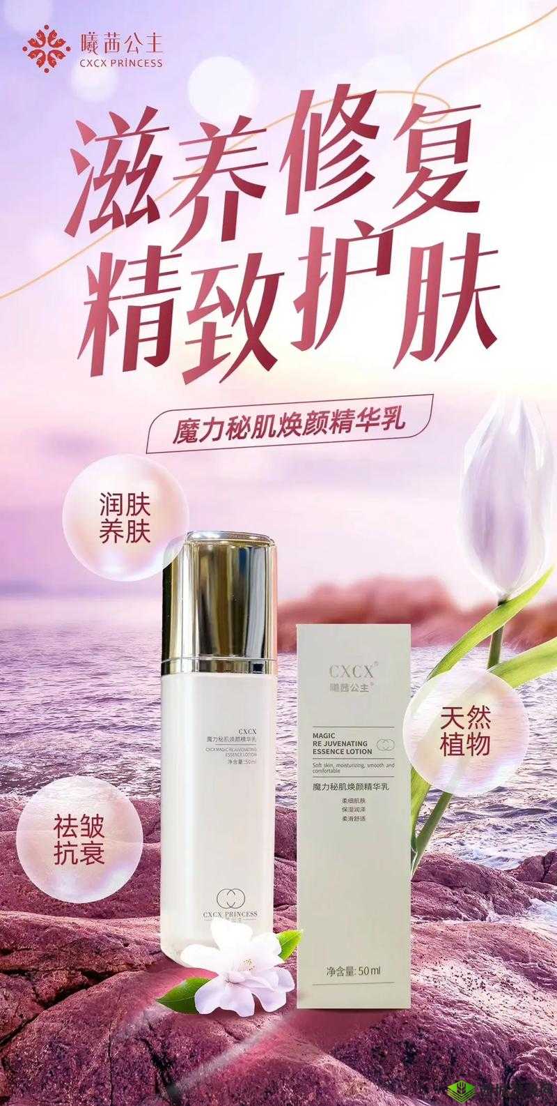 cxcx 魔力秘肌精华液怎么用:详细步骤与使用技巧分享