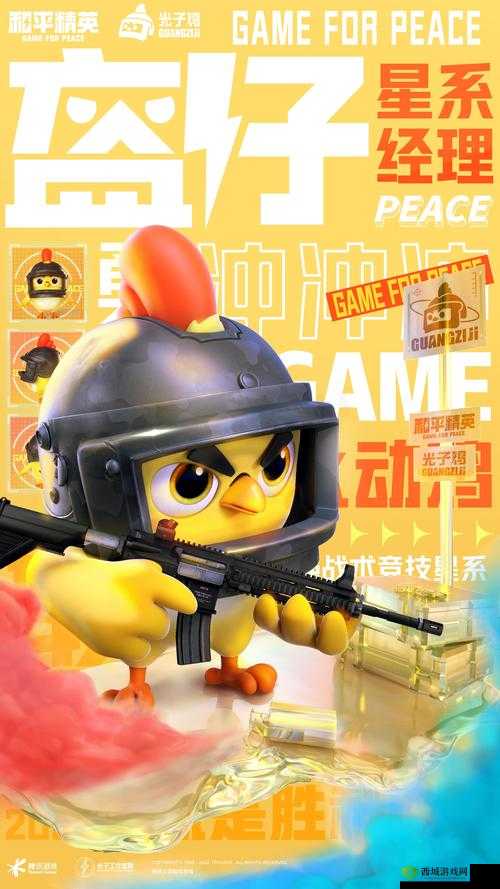 和平精英宠物鸡仔，萌宠获取全攻略