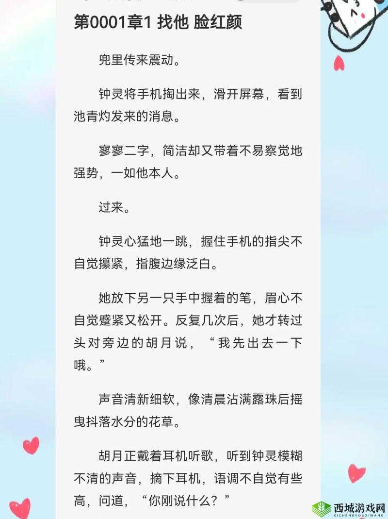 关于采蜜 1v1h 方橙采意的独特探索:深入剖析背后的奥秘与价值