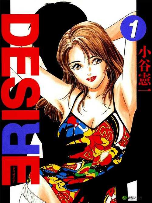 desire 漫画下载:一款超受欢迎的漫画资源获取途径