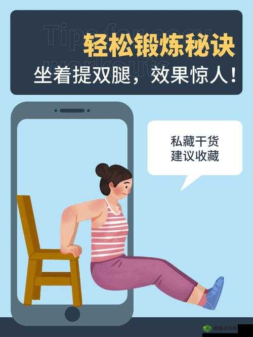坐着轮流提双腿:有益身心健康的简单运动