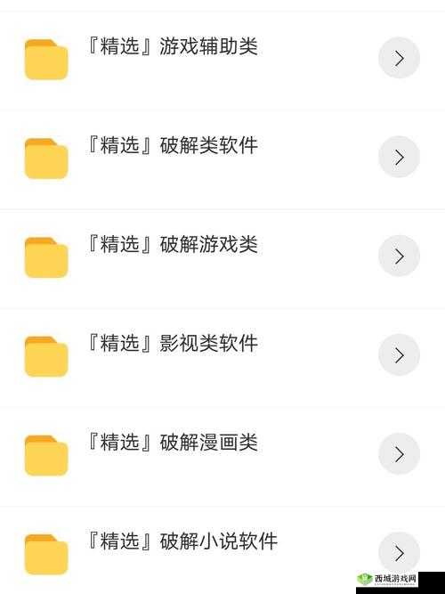 破解软件分享网:提供各类优质破解软件资源的平台