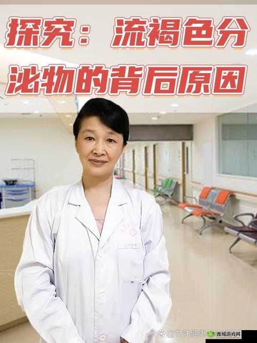 小扫货水能否多叫出来骨科:探究其背后的原因与影响