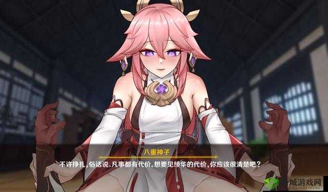 八重神子被清犯:一场涉及角色设定的争议事件