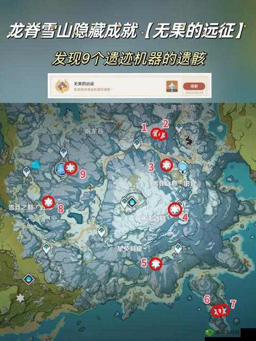 原神浪沫之章，深入龙脊雪山的冒险之旅